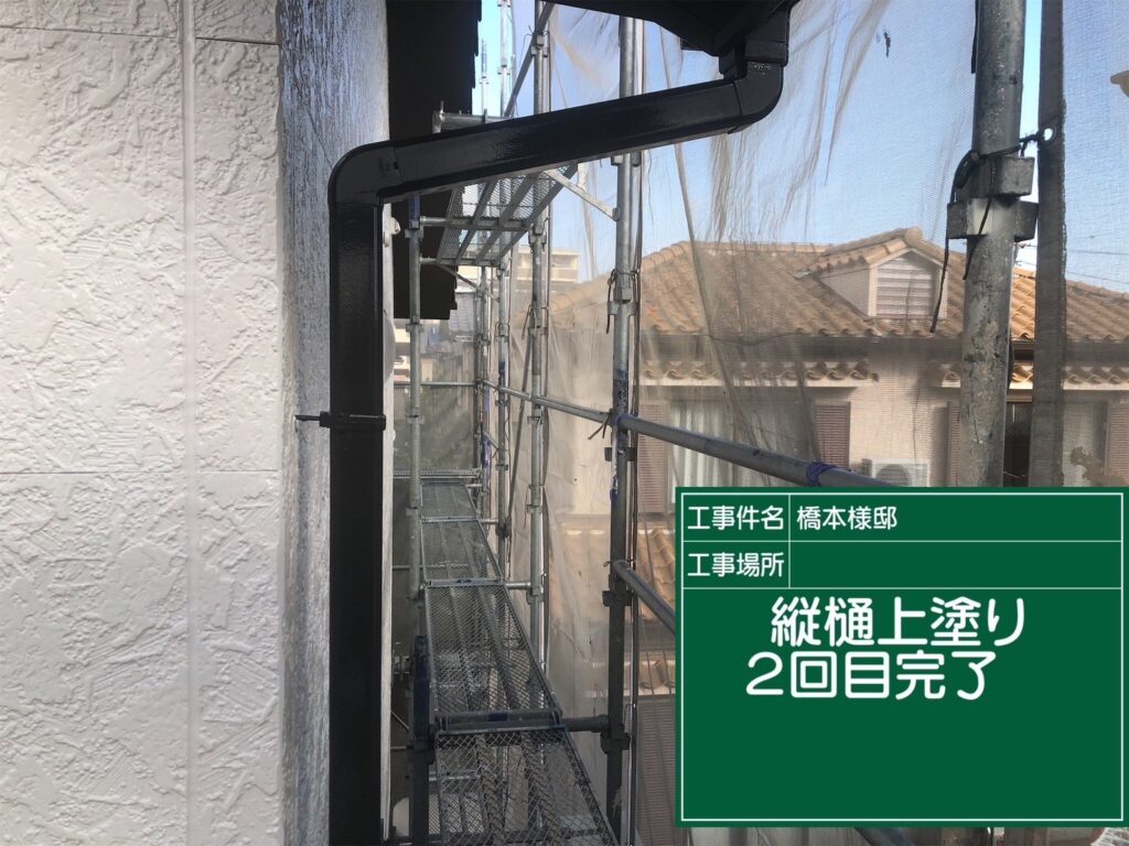 雨樋塗装２回目　完了